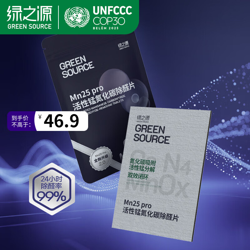 ��֮Դ ����̿����ȩ����̿ȥ��ȩ̿��ȥ��ȩ�·�������ζ��̼����ζ Mn25ح�����̵���̼��ȩƬproح10Ƭװ 39.86Ԫ