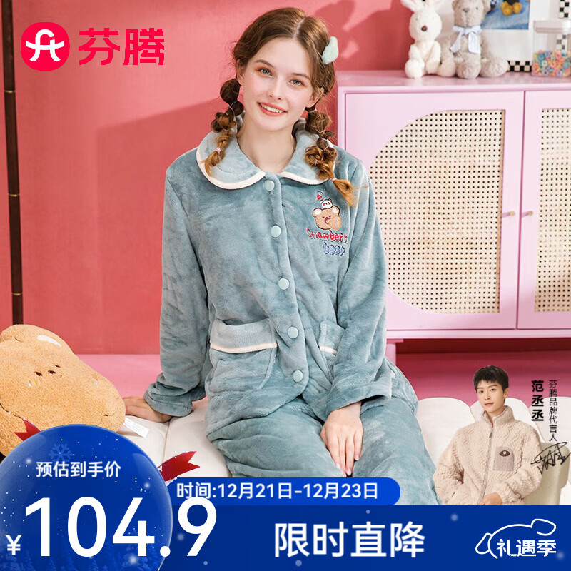 芬腾睡衣女珊瑚绒秋冬季新款休闲长袖开衫保暖翻领长裤家居服套装圣诞 灰绿 L