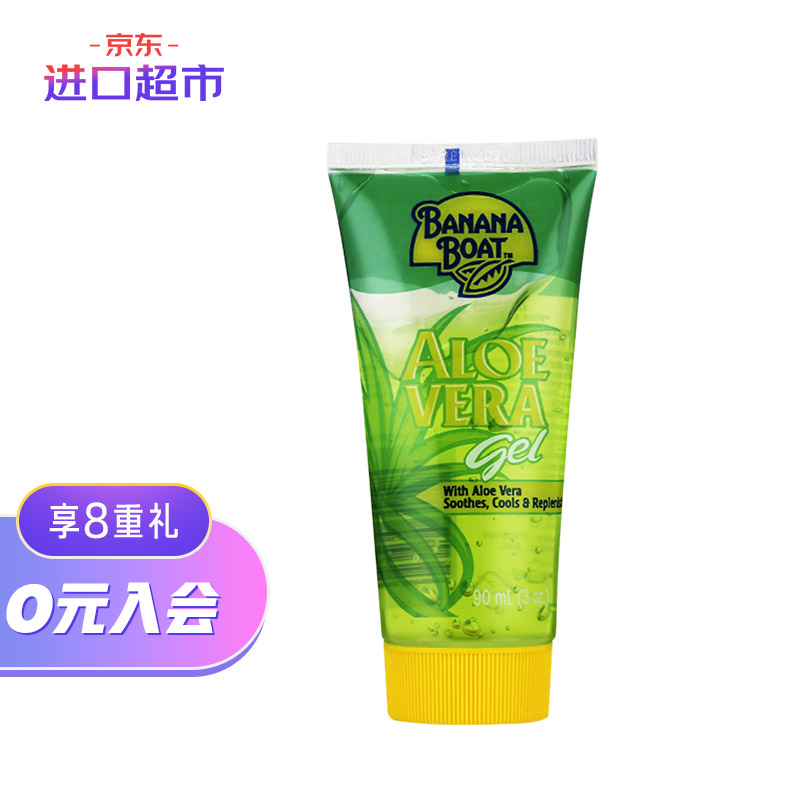 进口超市 香蕉船BananaBoat 晒后呵护芦荟胶90ml 祛痘淡化痘印芦荟隔离霜 舒缓肌肤补水保湿