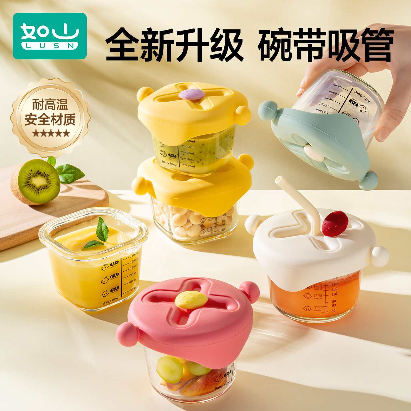 如山宝宝辅食盒玻璃可蒸煮蛋羹碗保鲜储存工具杯模婴儿专用辅食碗 【2件套热销】黄+米(230ml*2)