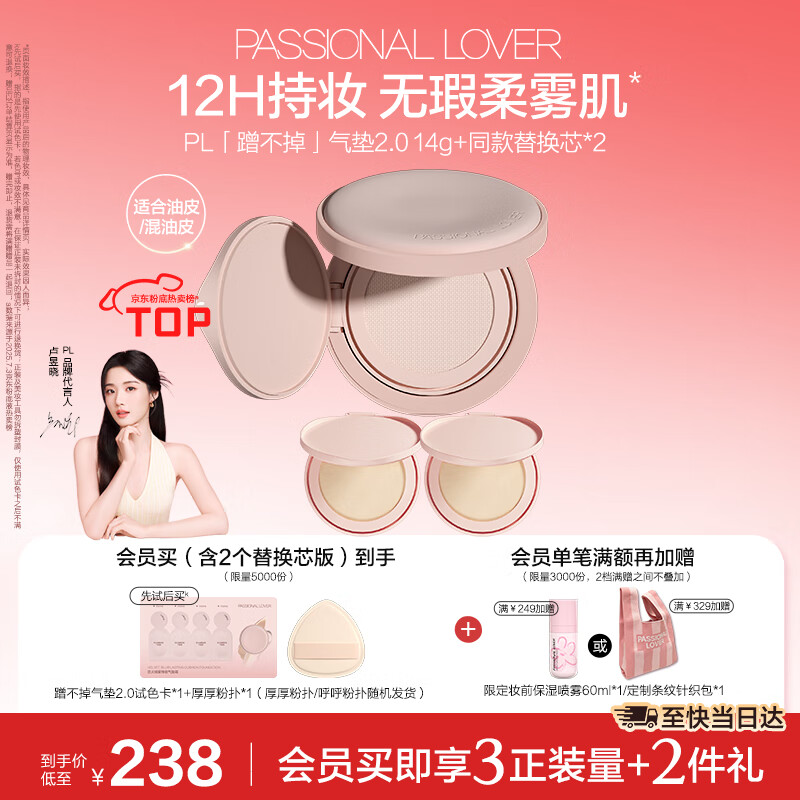 ����Passional Lover��PL�䲻������2.0�ɰ�ɫ ��Ƥ���BB˪ ��װ*1+�滻о*2 169.6Ԫ