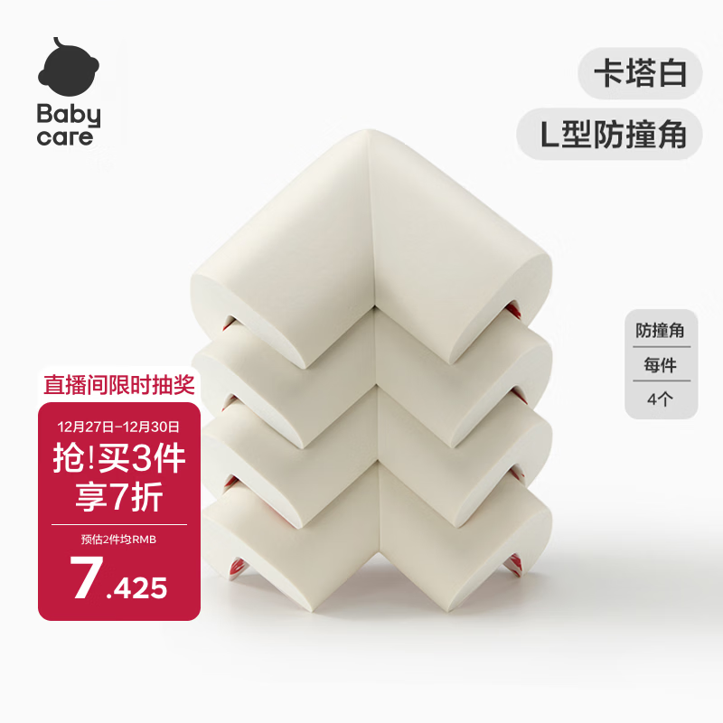 babycare 防撞角婴儿护角防磕碰宝宝安全桌面儿童加厚保护套L型-卡塔白4个