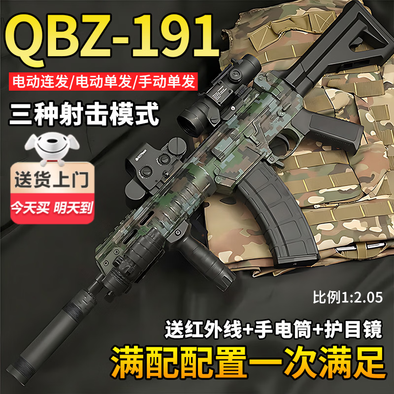 贝初众儿童玩具枪6-12岁水发软弹枪qbz191式电动突击步男孩生日礼物射 迷彩QBZ191【护目镜+联动回膛+手自一体+满配配件】 仿真发射器玩具12到15六七八九岁元旦新年圣诞节礼物