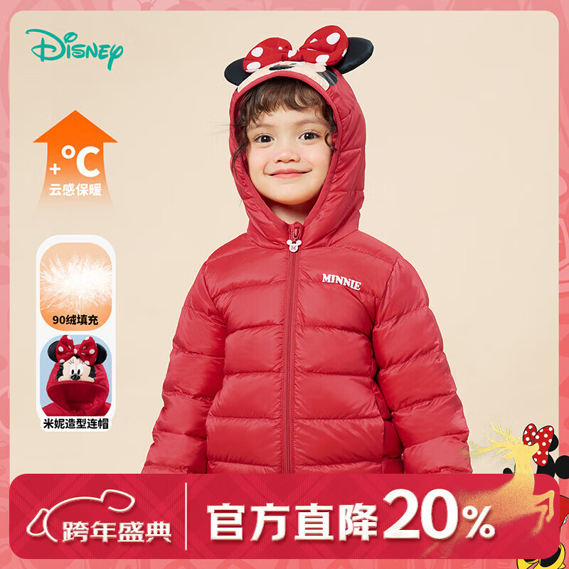 迪士尼（Disney）儿童立体米妮造型连帽90白鸭绒轻薄保暖红色新年羽绒服童装外套 红色 110 京东折扣/优惠券