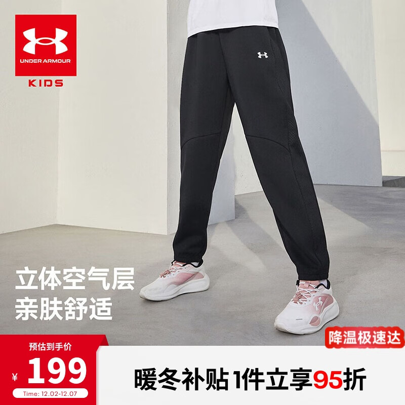 安德玛（Under Armour）儿童针织长裤男女童春秋休闲简约跑步训练针织运动裤253125135