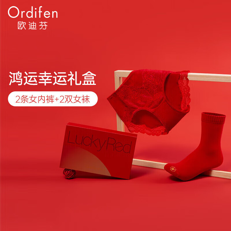 欧迪芬（Ordifen）秋冬年【红品礼盒】内裤袜子女送女友舒适蕾丝新疆棉里档送女友 中国红（小裤*2+袜子*2） XL (170/100) 京东折扣/优惠券