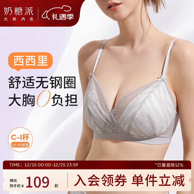 奶糖派大胸文胸西西里法式三角杯薄款内衣大胸显小无钢圈防凸点送女友 月岩灰 M 1【75B-C,80A-B】