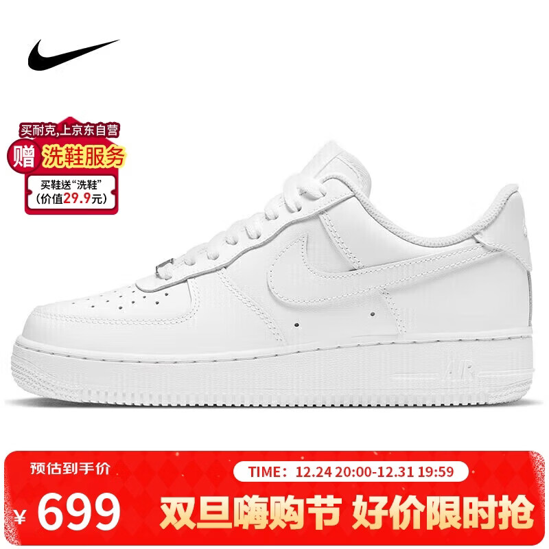 耐克NIKE男空军一号AF1 圣诞节礼物 运动鞋CW2288-111白42