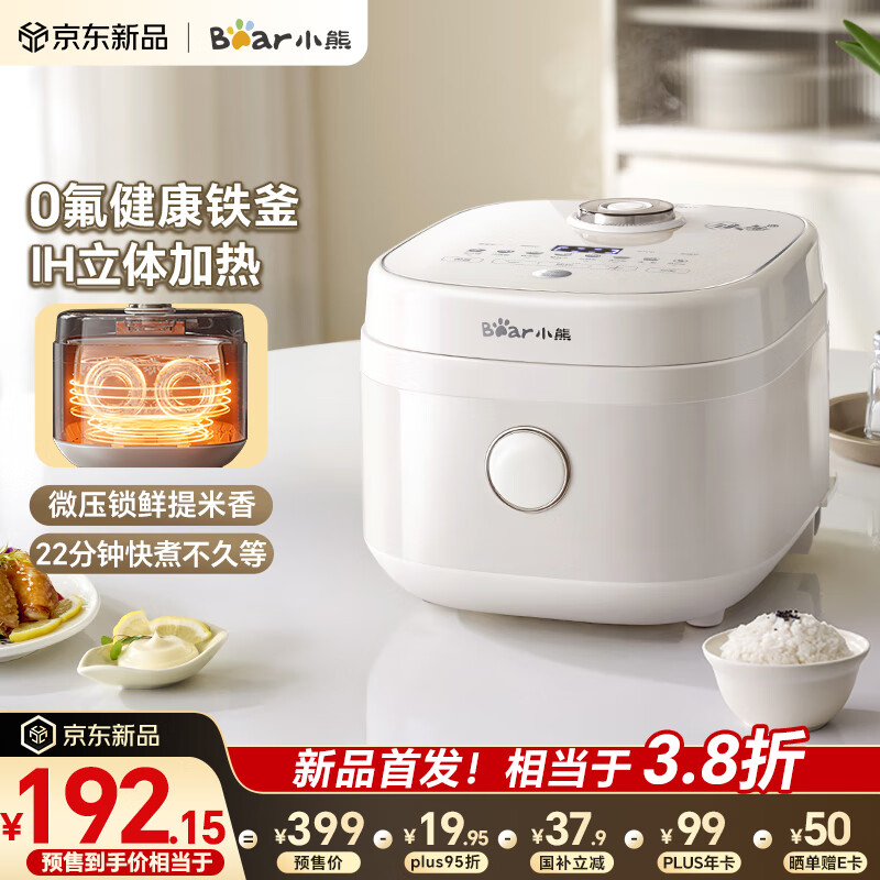 СܣBear緹2-3 ĥ0ط IH廷Ƽȵ緹 ๦΢ѹԤԼմ3L DFB-Q30V3 192.15Ԫ