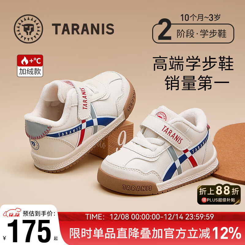 泰兰尼斯秋冬新款学步鞋童鞋女童软底机能鞋男童包头宝宝鞋网面透气面包鞋 白/蓝/红 冬款-加绒（拍大一码） 23 内长15cm 脚长14.0cm