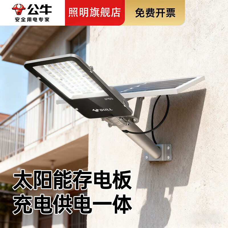 公牛太阳能户外照明灯 防水超亮庭院灯农村用LED室外大功率免布线路灯 500W型+遥控+农村别墅