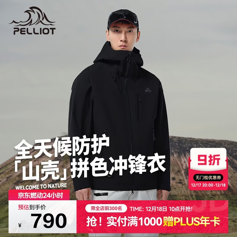 伯希和（Pelliot）[山壳pro]户外硬壳冲锋衣男女防水夏季登山外套124301006黑XL