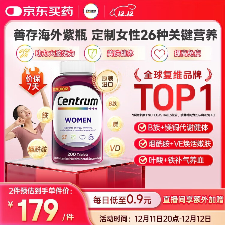 善存海外 女士复合维生素 VDEB族B12烟酰胺铁钙镁锌硒叶酸铁 200粒/瓶