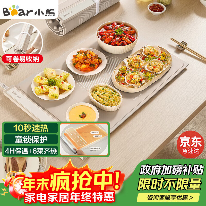 小熊（Bear）折叠暖菜板饭菜保温板热菜板 硅胶加热板桌垫菜板多功能加热垫 柔性面板解冻温奶BWB-N04Q1