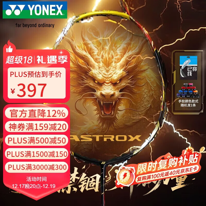 尤尼克斯YONEX羽毛球拍全碳素天斧进攻AX21S钛阳金5U5已穿26磅附手胶