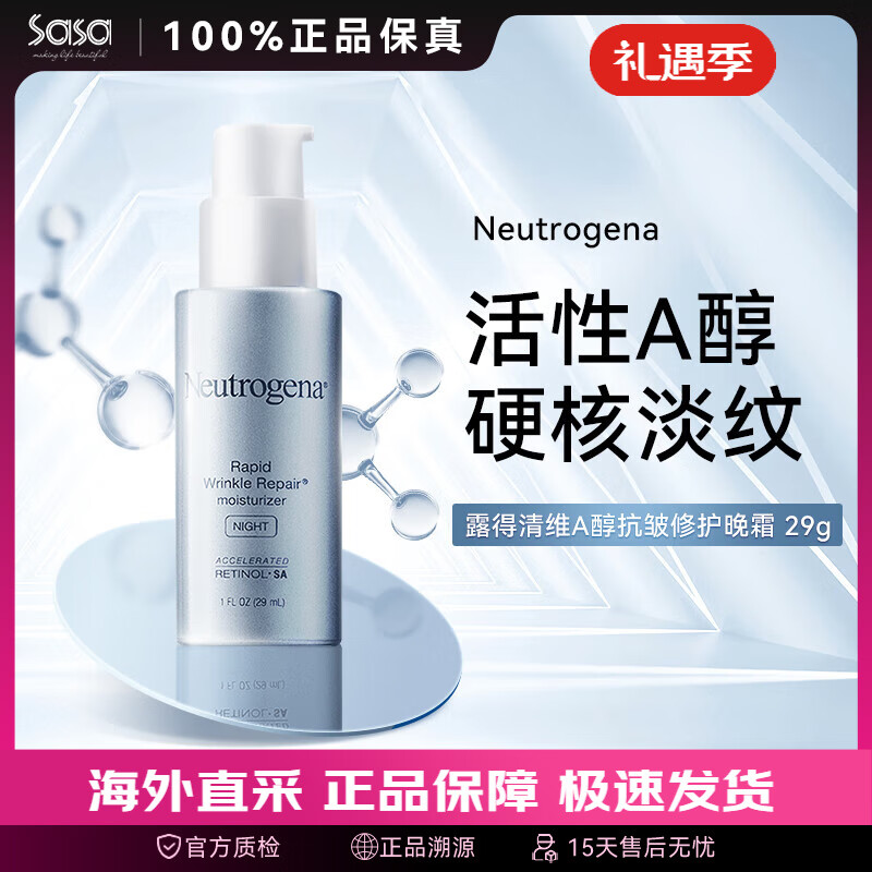 ���ڲ�����¶���壨Neutrogena��άa�������޻���˪�ӻƴ���ʪ��˪���¿��� ��Ů����������� A�� ��˪ 29g 212Ԫ��2��(��106Ԫ/��)