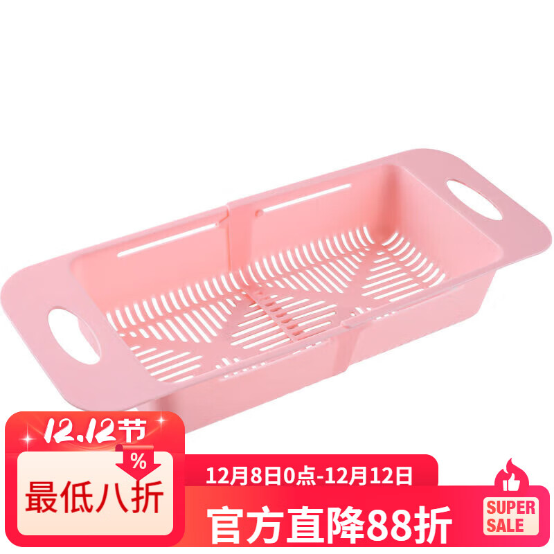 LZJV厨房水龙头专用沥水碗架洗菜篮可伸缩洗碗菜篮子菜筐洗水果盆 1个粉色可伸缩