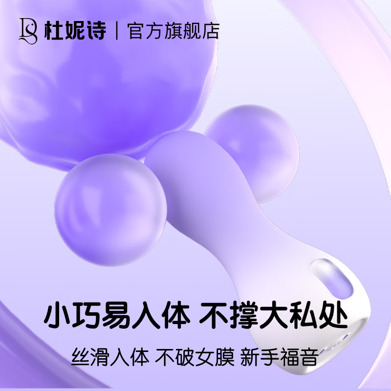 杜妮诗跳蛋情趣用品女性私密仪器玩具喷潮震动棒静音柔软秒潮强震自慰器 渐变紫｜迷你震动棒