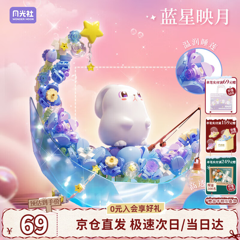 月光社积木月漾花梦氛围拍拍夜灯卧室创意摆件 送闺蜜女友生日礼物