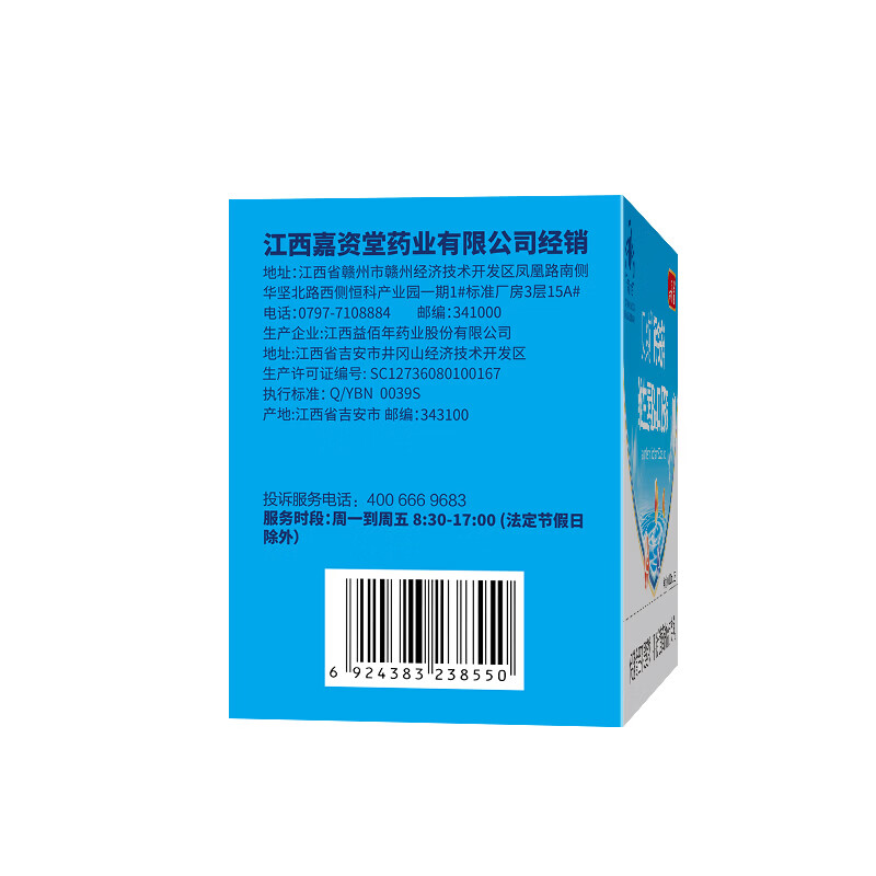 嘉资堂贝纯钙铁锌维生素B12口服液儿童补充钙铁锌及维生素B 10支*5盒装