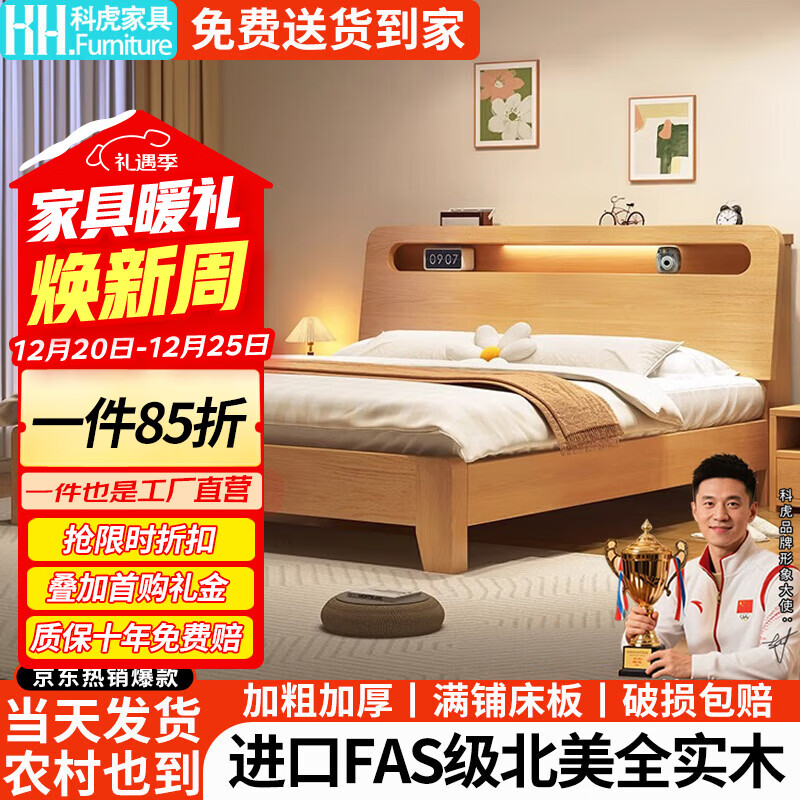 科虎实木床双人床1.8x2米主卧大床家用1.5x2米 【松木排骨架】原木色橡木床 180*200cm