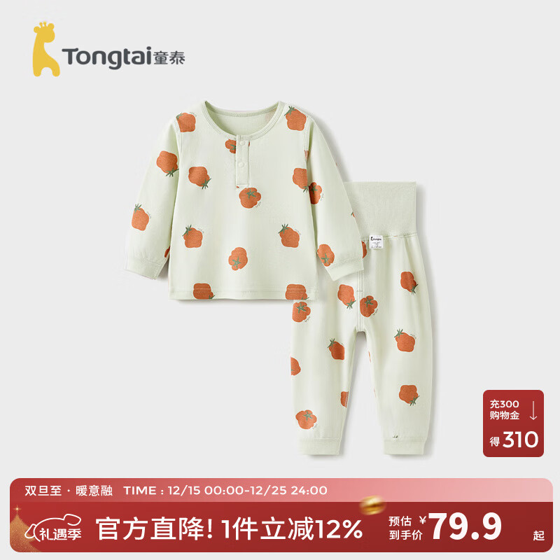 童泰（TONGTAI）宝宝秋衣套装春秋纯棉婴儿衣服儿童内衣男童女童高腰秋裤睡衣 绿色 90