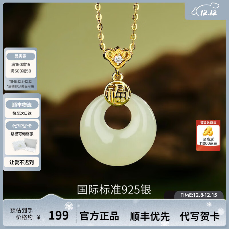 周大生和田玉吊坠银镶玉平安扣福袋项链国潮设计圣诞礼物送女生 平安扣吊坠银项链加价购礼盒