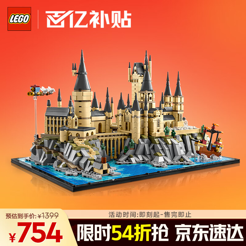 乐高（LEGO）积木拼装哈利波特76419 霍格沃茨城堡和庭院男孩女孩玩具圣诞礼物