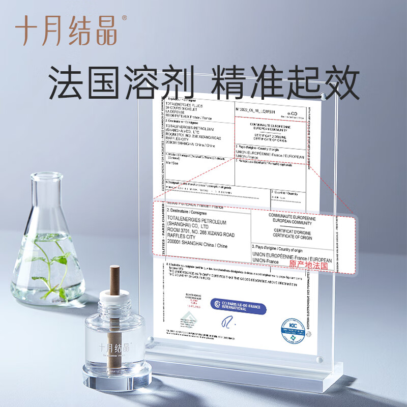 十月结晶宝宝儿童准孕妇精油贴防蚊驱蚊液家庭专用电热蚊香液组合 【4件套】驱蚊液*3+驱蚊器