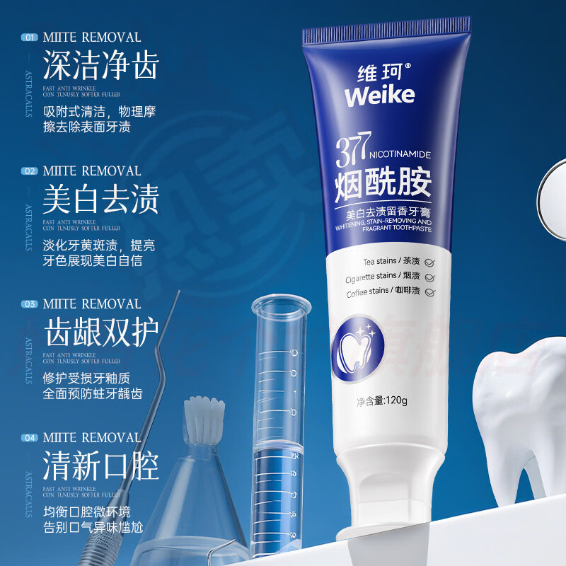 熏姿颜贝伦希牙膏377烟酰胺美白去黄烟牙齿清新口气除异味口臭牙垢洁白 五支装 【全家呵护】 官方自售