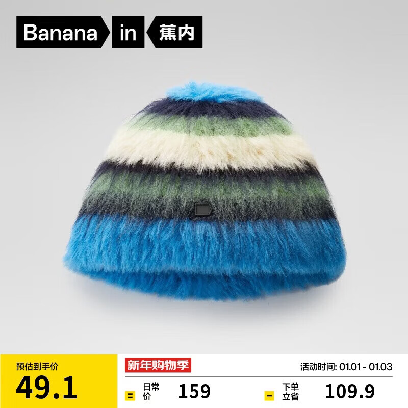 蕉内502Color女士渔夫帽子撞色秋冬洋气户外冬天防寒防风时尚休闲冷帽