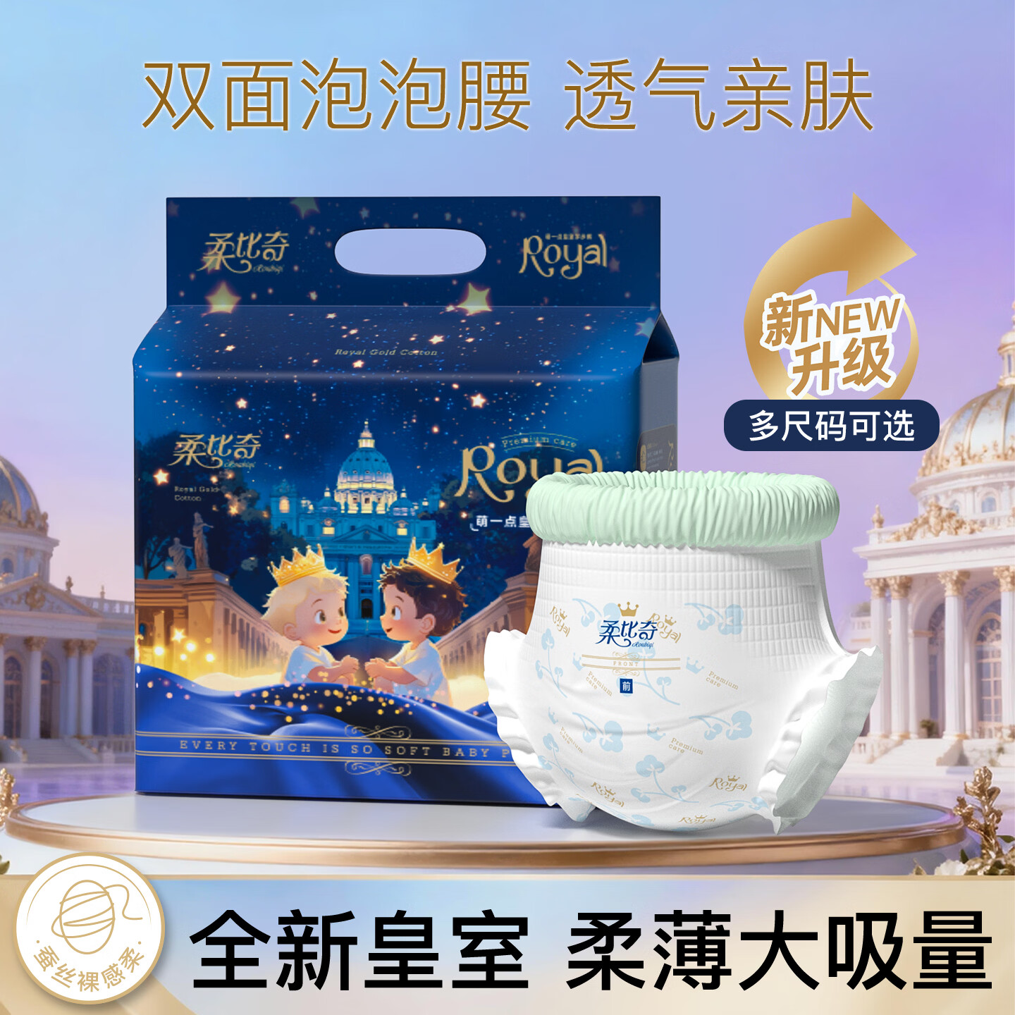 柔比奇皇室山茶花拉拉裤尿不湿xxxl尿片4xl泡泡腰围花苞裤5XL超薄纸尿裤 【皇室系列】山茶花拉拉裤 XL码 36片/包 1包【袋装发货】