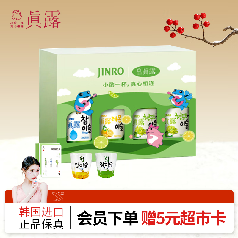 ¶JINROվ ɶ ζ*2 ζ*1 ԭζ16*1 ˿*1 վƱ*2