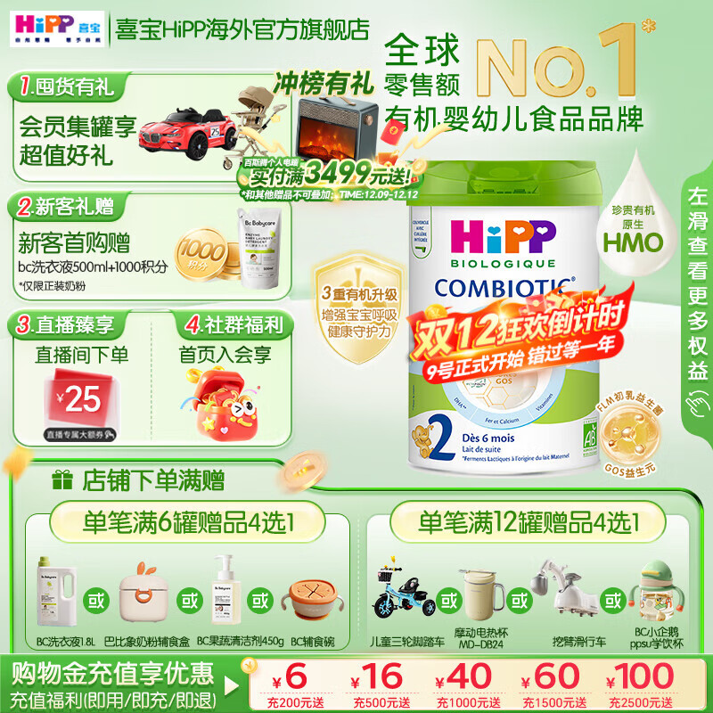 ϲHiPP׽  ŷHMOлFLM+GOSӤ׶䷽̷ °ƽ ׽桿2 ޵ 800g Ч27.2  190Ԫ