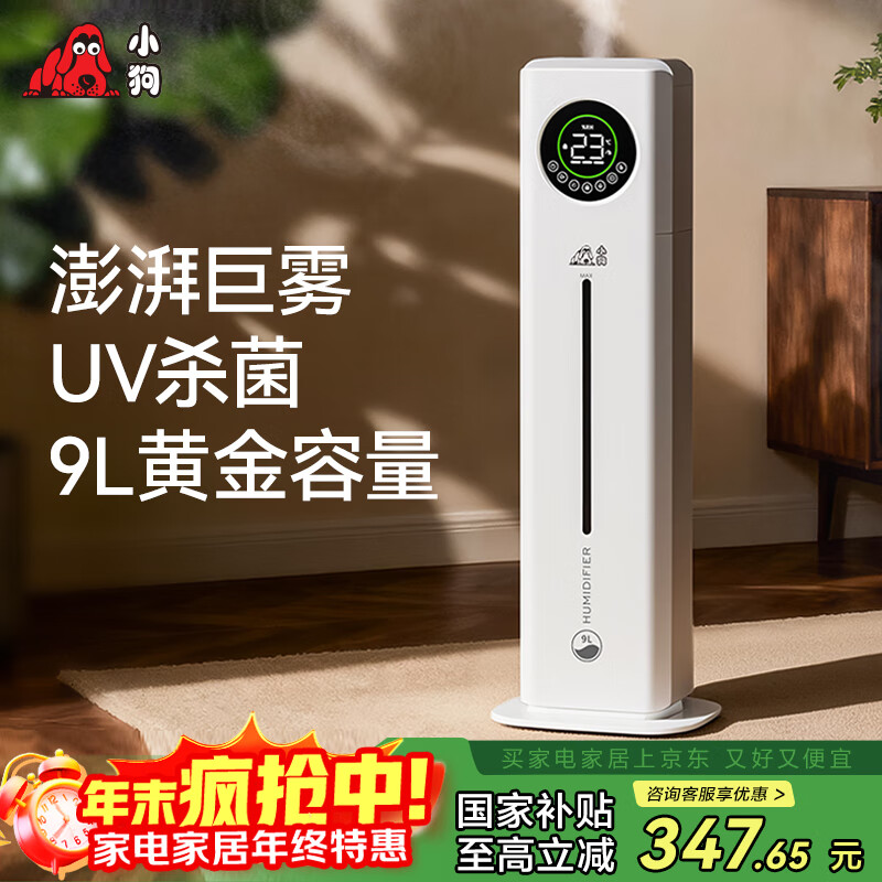 С����ʪ������������һ����׼������ҳ���Ӥ�׶�������������������������������칫�����ʽ��ʪ�� ����ɱ��Pro�� 334.9Ԫ