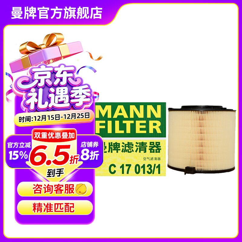 ������������MANNFILTER��C17013/1������о�����������ðµ�A4L 2.0T 45TFSI A4 A5 91Ԫ