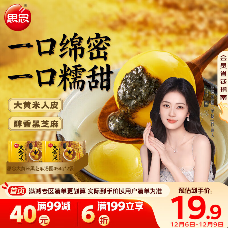 ˼׺֥Բ454g*230żͥװԪƷԲ 18.11Ԫ