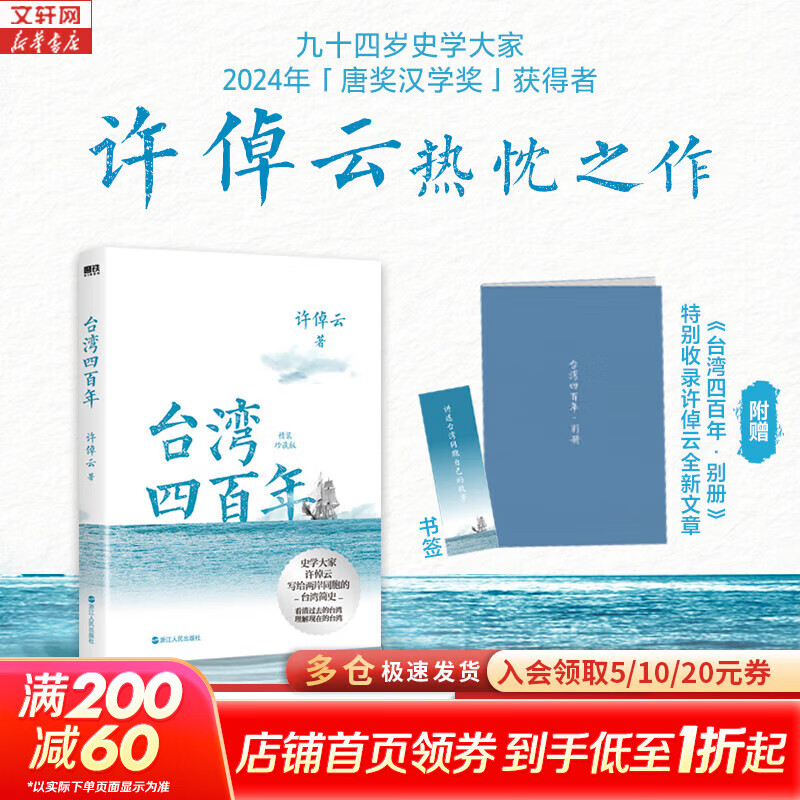 【正版包邮】往里走安顿自己 许倬云书籍系列自选 经纬华夏 万古江河 许倬云十日谈 台湾四百年 美国小史 长江小史 文明三书 中国文化三部曲 历史大脉络 天下格局 新华书店旗舰店 台湾四百年