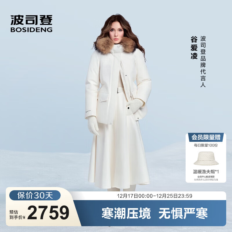 波司登（BOSIDENG）25年新款羽绒服女款90鹅绒极寒商场热卖同款收腰外套B250242214J 极晶白8F18-趋势推荐【至高御寒-30℃】卡码拍大 S 160/84A