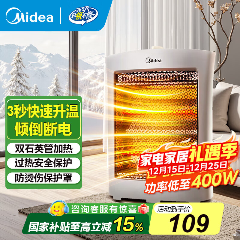 美的（Midea）小太阳取暖器家用电暖器台式电热器暖气机办公室烤火炉暖脚器暗光防烫远红外电暖气国家补贴 HPW08D【倾倒断电 过热保护 高级浅灰】 台式