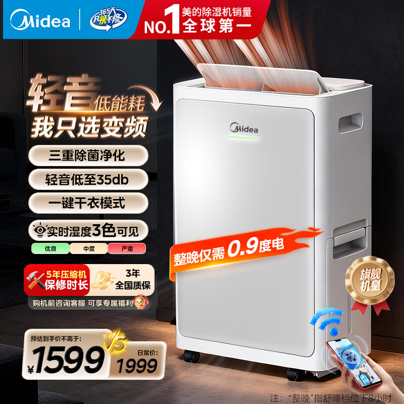 美的（Midea）除湿机变频除湿净化空气一体机30升/天家用抽湿机安睡轻音卧室内地下室工业除潮霉CF30BD/BP3N7-DI