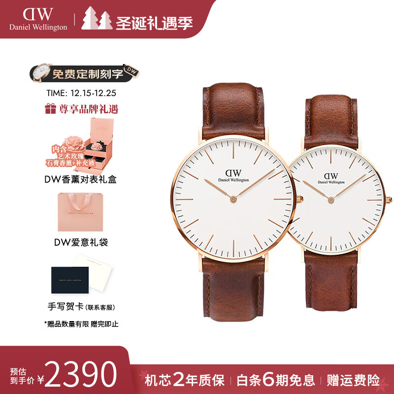 丹尼尔惠灵顿（DanielWellington）dw情侣手表 学生简约时尚欧美腕表情侣对表 七夕情人节礼物送女友 情侣对
