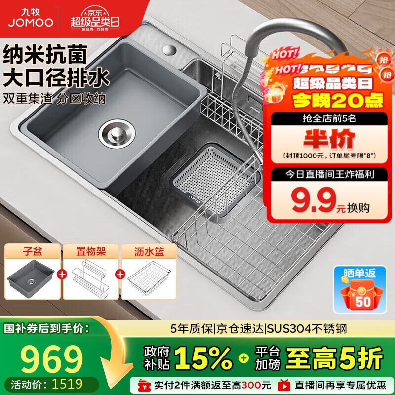 JOMOOֶ๦׻Ҵ󵥲ۼˮϴ75*48ͷ02279