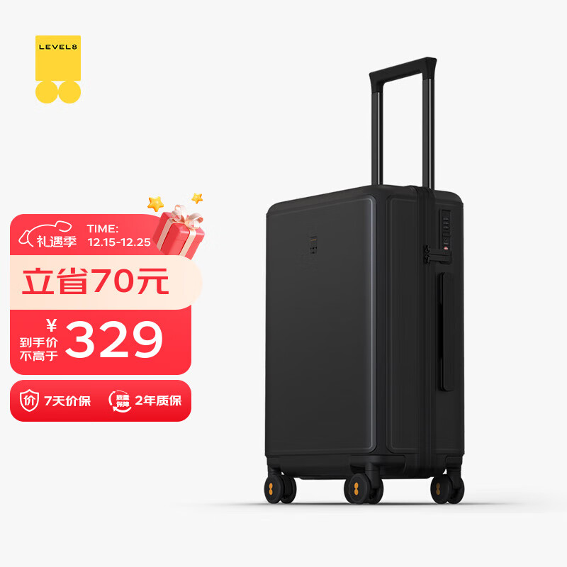 地平线8号行李箱旅行箱 Lite版登机箱 男女拉杆箱密码箱 20英寸 经典黑