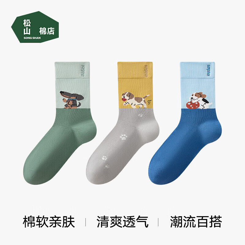 松山棉店雅趣袜子棉柔百搭透气中筒袜棉袜子长袜潮袜礼盒3双装均码