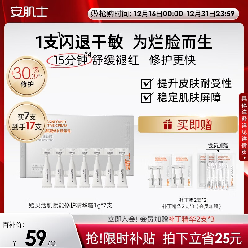 ���ڲ�����ungees����ʿ����˪�滺��ʪ�����޻���˪���м��ﶬ�޻���˪1g*7֧���� 59Ԫ