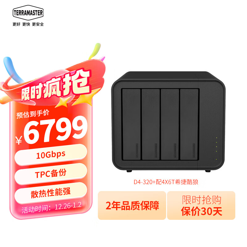 鐵威馬D4-320 usb3.2 10Gbps移動硬盤盒四盤位 2.5/3.5英寸外置4盤位通用 硬盤柜 適用NAS擴(kuò)展 D4-320四盤位-配4x6T希捷酷狼