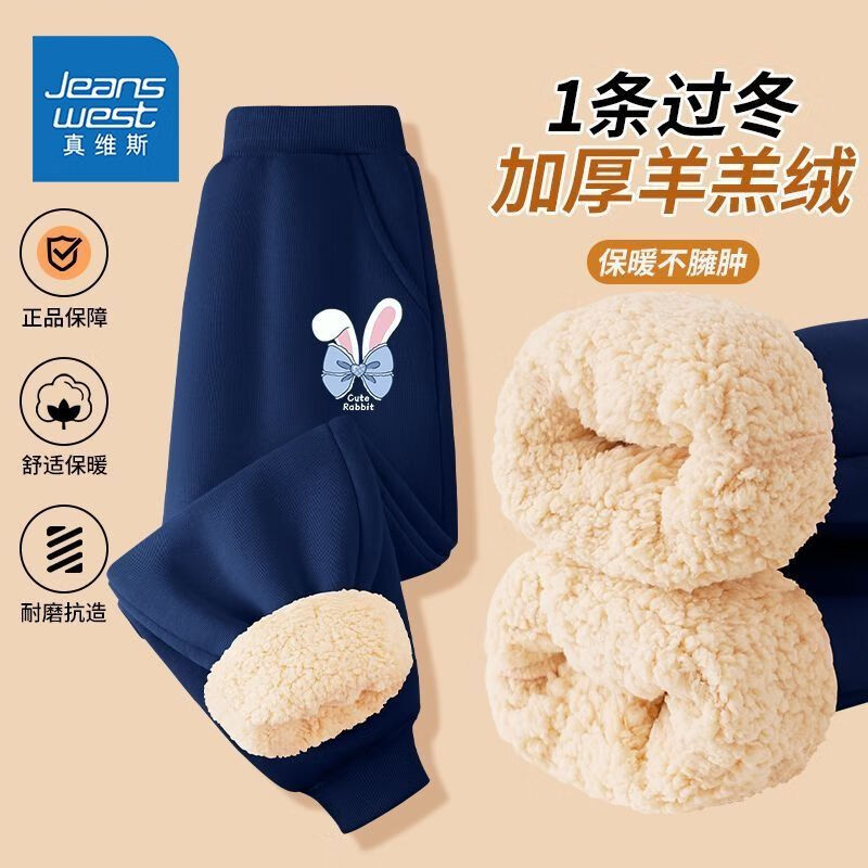 ��ά˹��Jeanswest����ά˹��ͯ���޿����ﶬ����Ůͯ����޶�����ͯ�Ӻ��޿㱣ů���� ���Ӻ�����ޡ������ö���С�� 130 29.9Ԫ