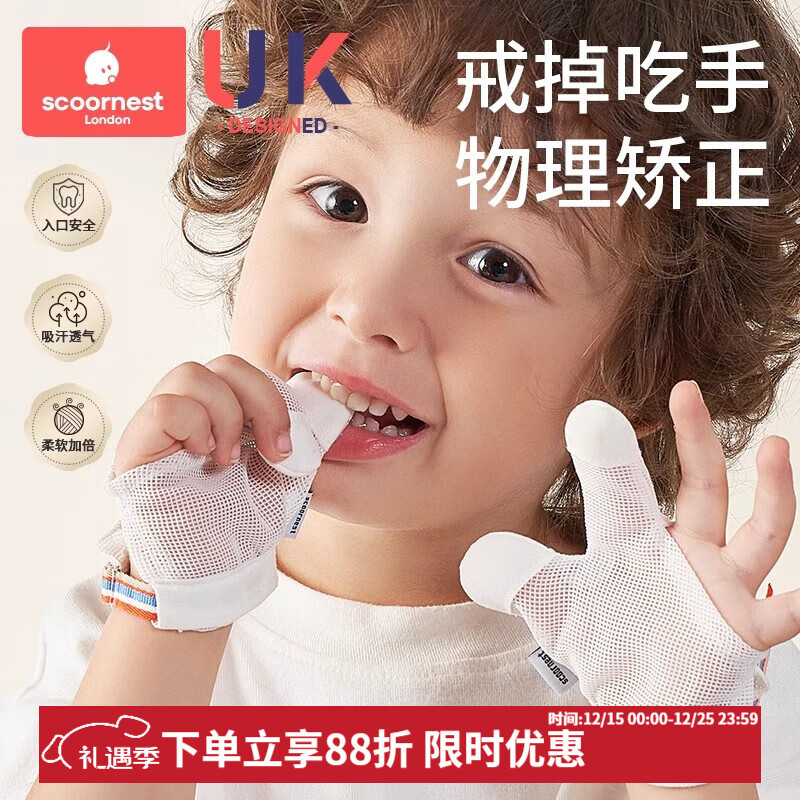 科巢防吃手神器手指婴儿夜间戒吃手小孩防咬指甲儿童宝宝手套指套 西弗蓝-拇指-2只装左右通用 XM码:适用体重20-24斤