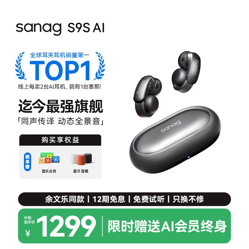 SANAG ���� S9S AI �������� ���Ǵ��� ����ʽ���߽��� �˶� ͬ������ ����ʵʱ¼�� ������ͬ�� 1028.81Ԫ